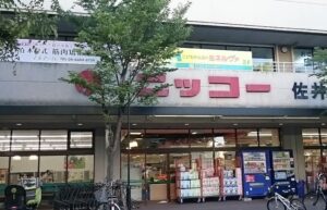 スーパー・ニッコ佐井寺店 外観