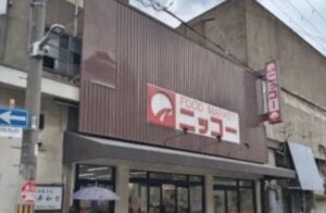 スーパー・ニッコ大正店 外観