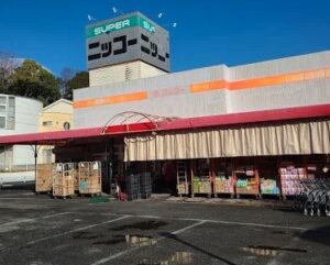 スーパー・ニッコ星田店 外観