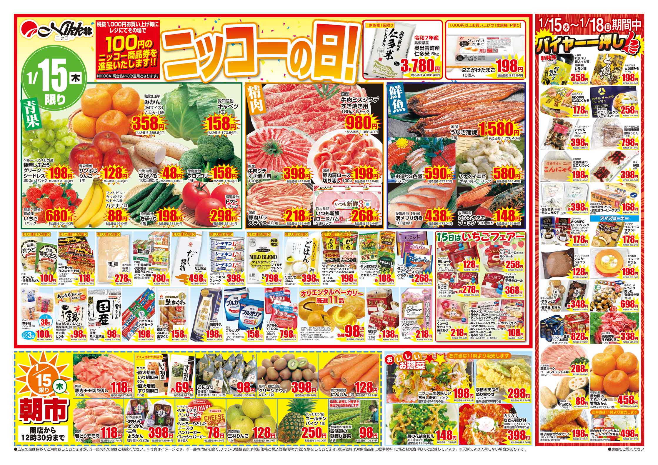 厳選!全国折込ちらし大全集 厳選!全国折込ちらし大全集 Amazon.co.jp: ちらし（全国折込ちらし大